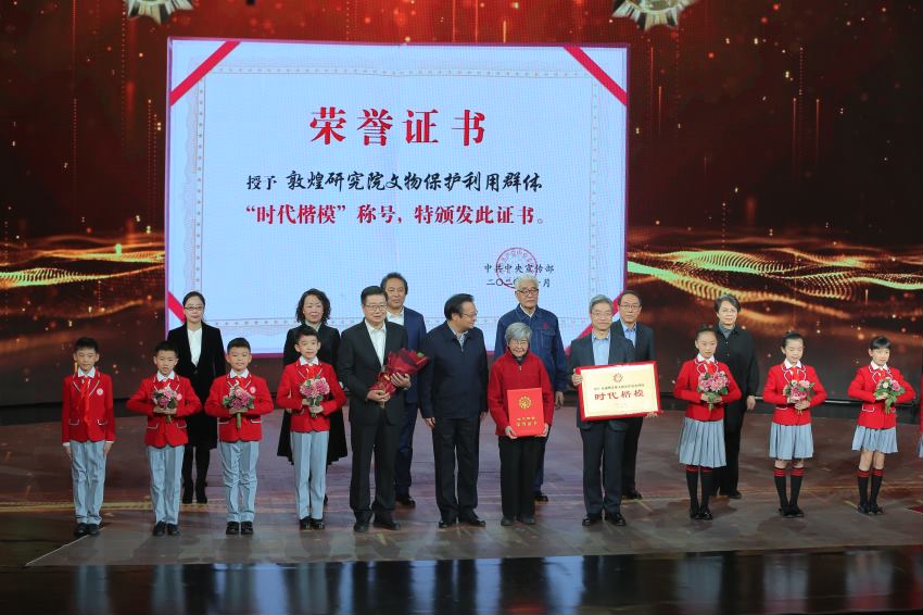 敦煌研究院文物保護利用群體“時代楷?！毕冗M事跡節(jié)目在中央廣播電視總臺“時代楷模發(fā)布廳”完成錄制