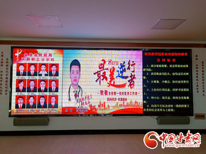 【甘肅全民戰(zhàn)“疫”】酒泉金塔縣：致敬！為最美逆行者亮燈加油