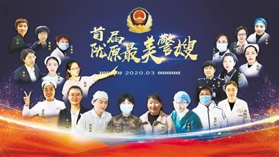 致敬！首屆“隴原最美警嫂” 