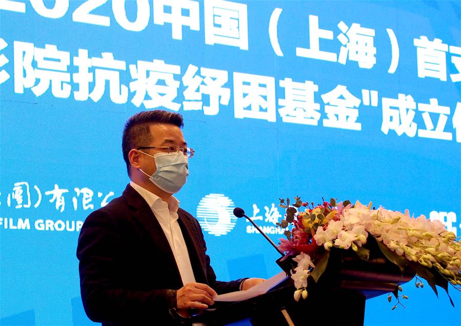 (文化)(2)上海:設立“影院抗疫紓困基金” 激發(fā)影院行業(yè)活力