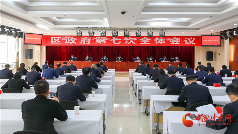 以“馬上就辦、真抓實(shí)干”的執(zhí)行力 奮力奪取統(tǒng)籌推進(jìn)疫情防控和經(jīng)濟(jì)社會(huì)發(fā)展雙勝利——安寧區(qū)政府召開(kāi)第七次全體會(huì)議