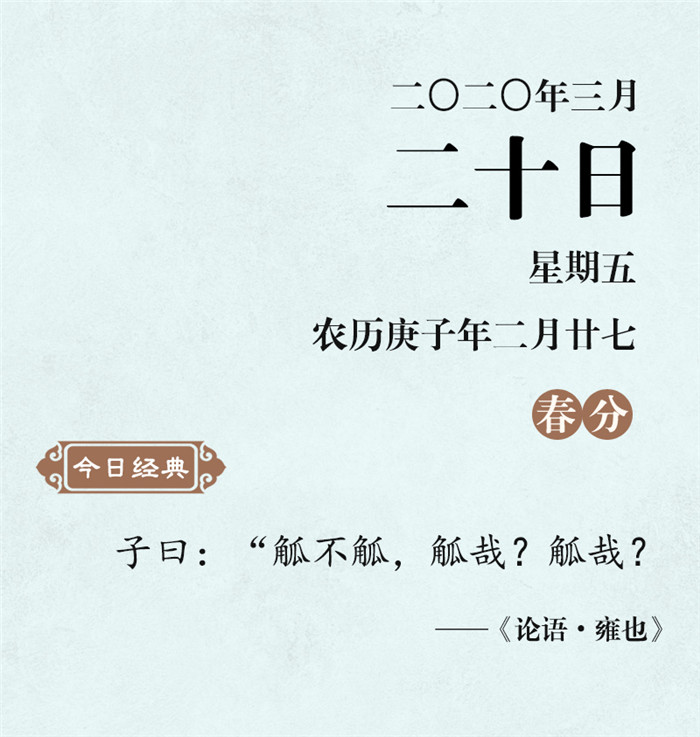 1584513535548456.jpg 3月20.jpg