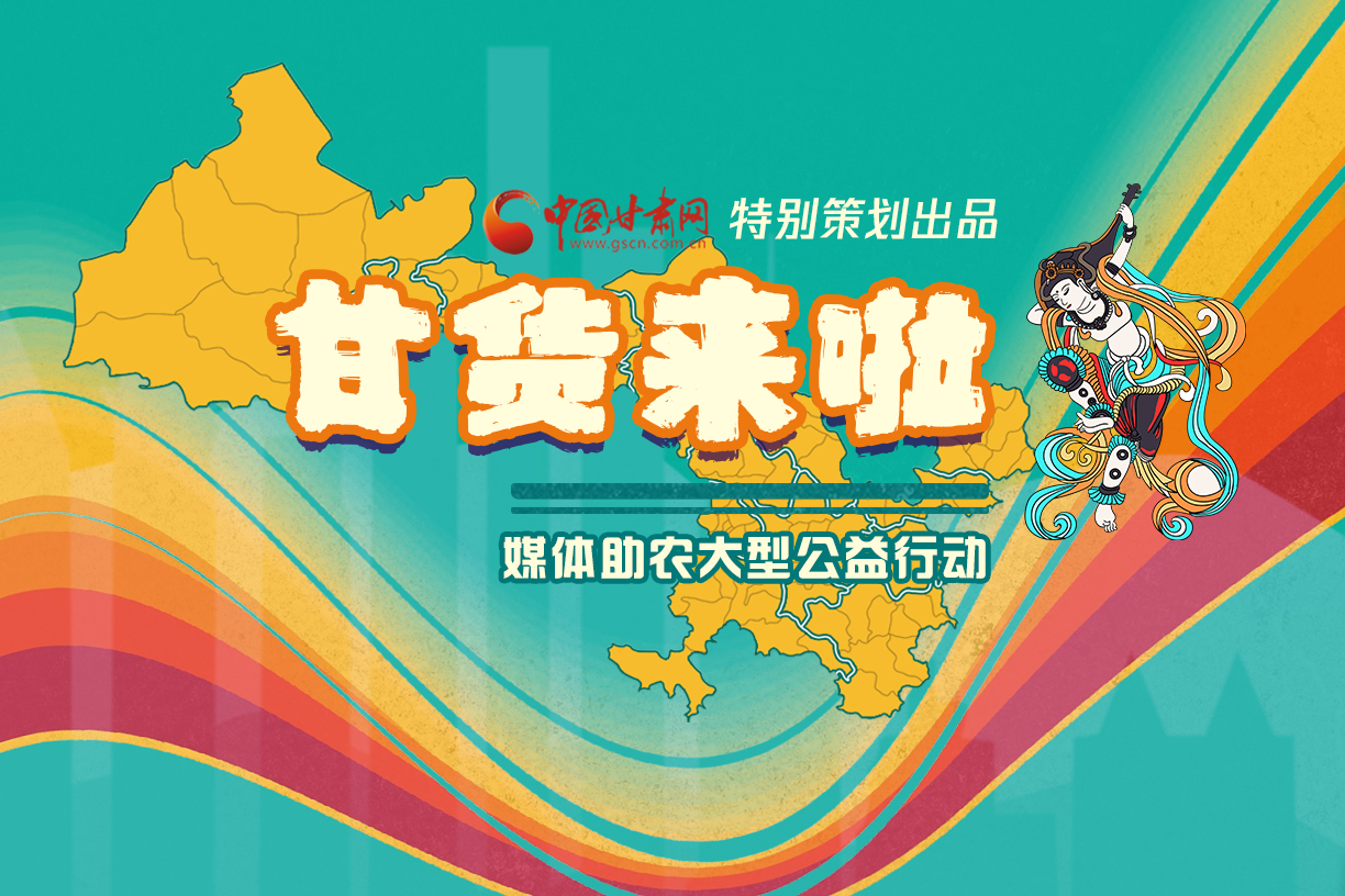 捷報(bào)！淘甘貨，“甘謝你”首場(chǎng)淘寶直播總銷售額達(dá)1620萬(wàn)元