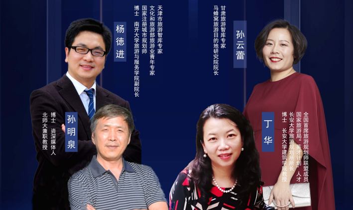 干貨滿滿！專家學(xué)者為疫后甘肅文旅振興獻(xiàn)智獻(xiàn)策