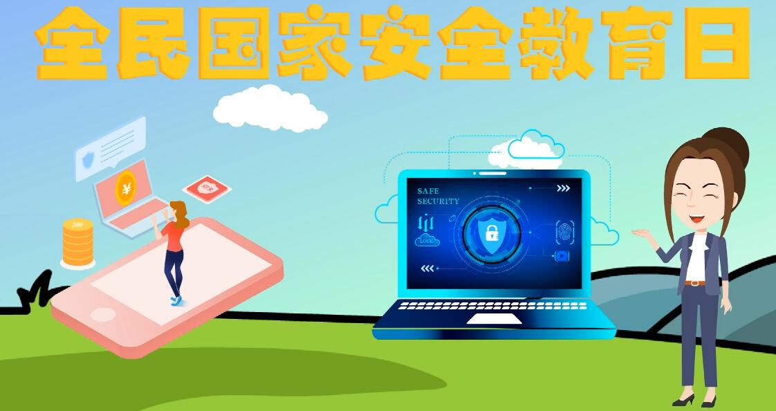 微動畫|安全日話安全 ，請記住這“八個不要”！