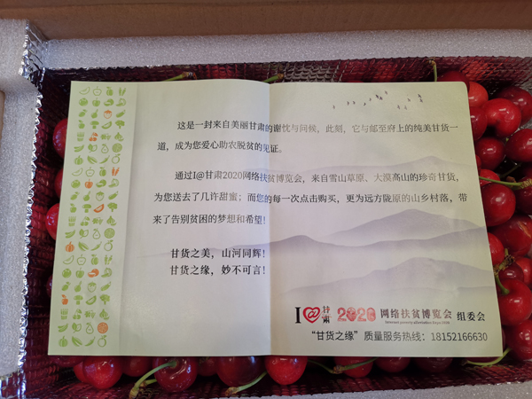 打開遠(yuǎn)方寄來的“甘貨”，這張小卡片亮了……