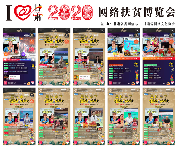 他們把綠水青山搬進(jìn)了網(wǎng)絡(luò)直播間——“逛隴原，吃甘貨“嗨翻百萬網(wǎng)友；變身史上最強(qiáng)“游播+吃播”，縣長直播天團(tuán)現(xiàn)場演繹“綠水青山就是金山銀山”