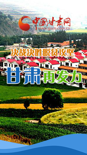 圖解|決勝脫貧攻堅(jiān)關(guān)鍵期，看省委書記林鐸提了哪些工作要求?