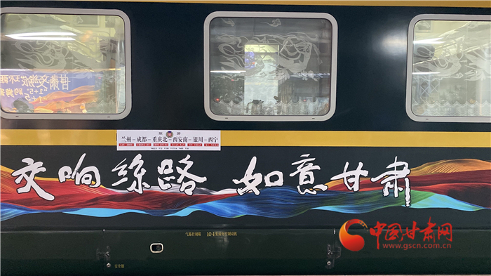 “陸上郵輪”發(fā)車！“環(huán)西部火車游”開啟跨省文旅合作新模式