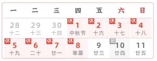 2020年國(guó)慶、中秋雙節(jié)甘肅省公路出行指南