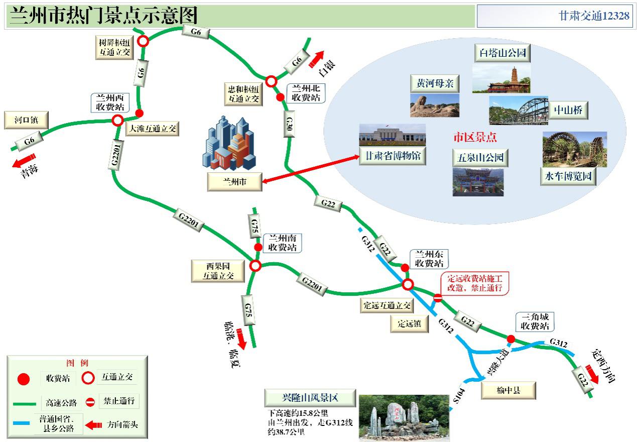 2020年國(guó)慶、中秋雙節(jié)甘肅省公路出行指南
