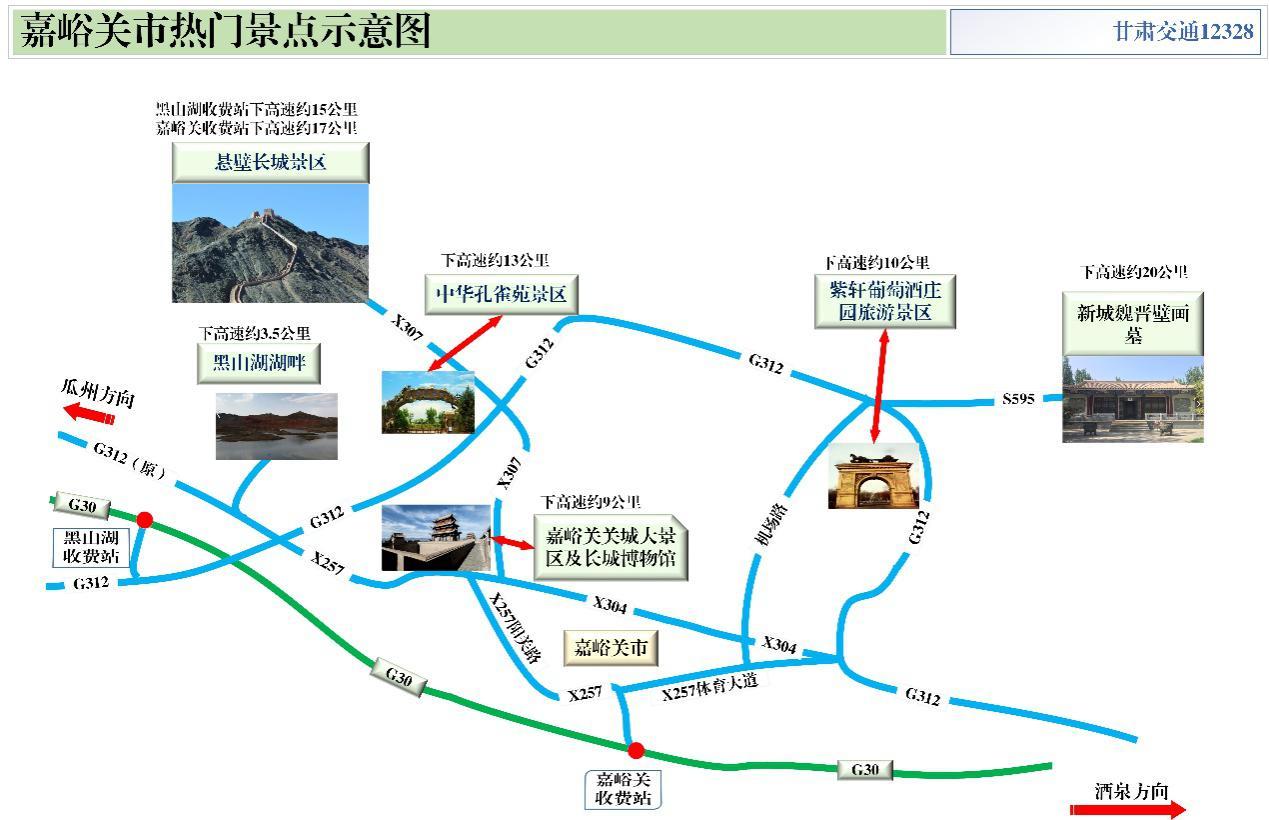 2020年國(guó)慶、中秋雙節(jié)甘肅省公路出行指南