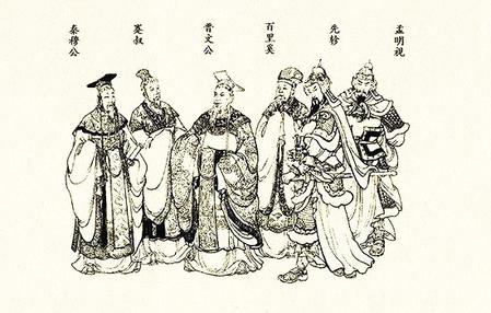 【溯源甘肅】百里鎮(zhèn)與百里奚、白起之緣