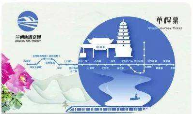 限量版蘭州地鐵卡免費送？假的！