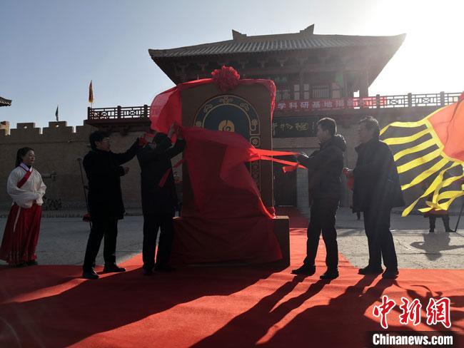 11月2日，“中國長城研究院陽關(guān)教學(xué)科研基地”揭牌?！●T志軍 攝