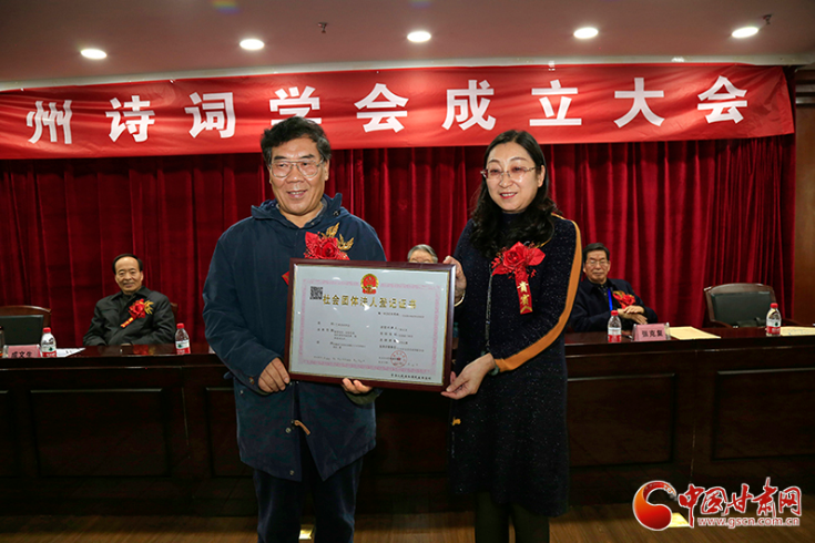 時(shí)隔四十年！蘭州詩(shī)詞學(xué)會(huì)再度成立，楊重琦當(dāng)選會(huì)長(zhǎng)