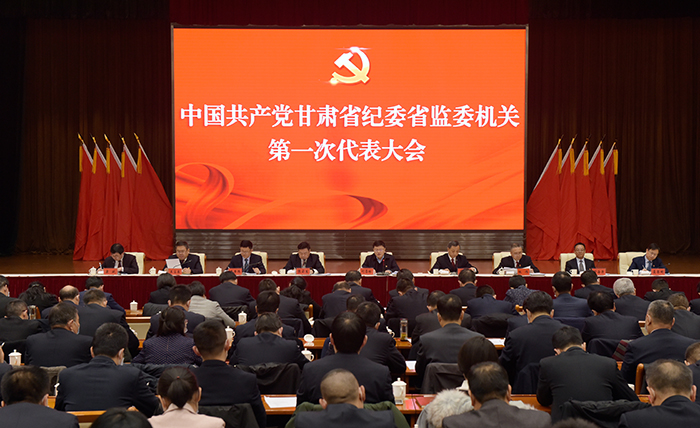 12月23日上午，中國(guó)共產(chǎn)黨甘肅省紀(jì)委省監(jiān)委機(jī)關(guān)第一次代表大會(huì)召開。.jpg