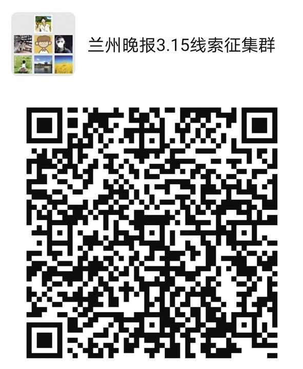 2021年“3·15晚報在行動”正式啟動維權(quán)英雄征集令：你有“料”，我來曝！