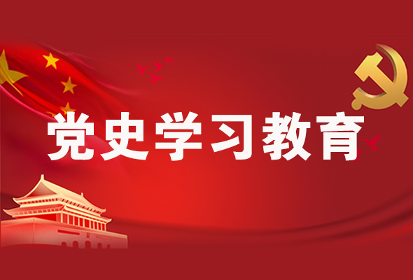 圖解|黨史學(xué)習(xí)教育 甘肅要這樣做！