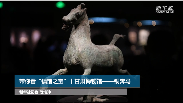 【文物圖鑒】奔馬界“頂流”，你pick了嗎？
