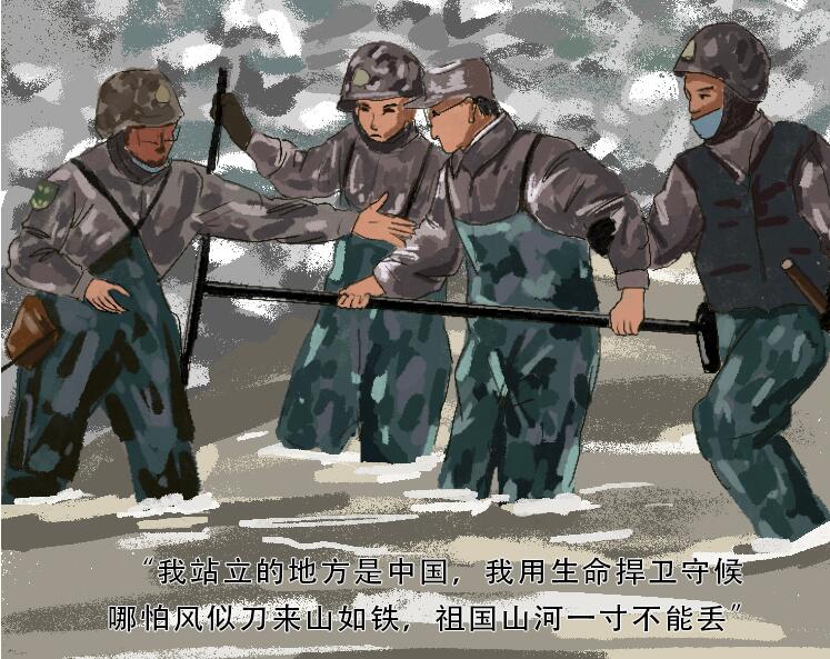 手繪長(zhǎng)圖｜致敬！用鮮血和生命捍衛(wèi)祖國(guó)領(lǐng)土主權(quán)的你