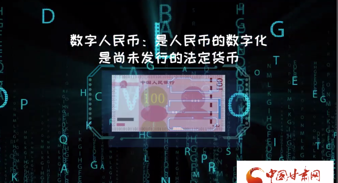 微動畫| 什么是數(shù)字人民幣？戳進來告訴你！