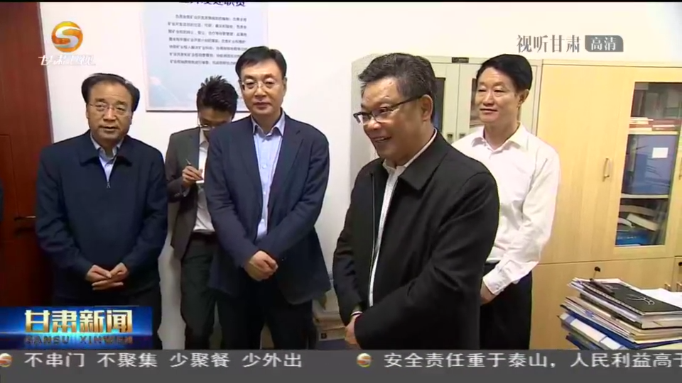 任振鶴在調(diào)研全省礦產(chǎn)資源勘查開(kāi)發(fā)工作時(shí)強(qiáng)調(diào) 加強(qiáng)礦產(chǎn)資源勘查、保護(hù)、合理開(kāi)發(fā) 努力為現(xiàn)代化建設(shè)提供有力支撐 