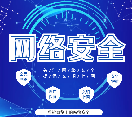 甘肅省網(wǎng)絡安全宣傳周10月11日開幕 圍繞4大活動6個主題日開展