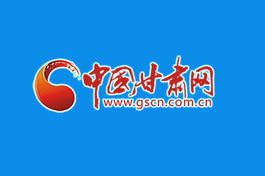 甘肅省通報表揚(yáng)扶貧車間優(yōu)秀集體、個人和鄉(xiāng)村就業(yè)工廠