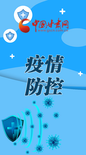 微海報|調(diào)研指導疫情防控工作 省長強調(diào)了這些！