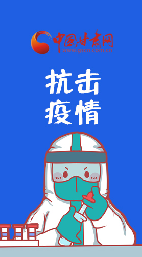【甘快看·圖解】關(guān)于疫情防控 省委書記尹弘這樣強(qiáng)調(diào)！