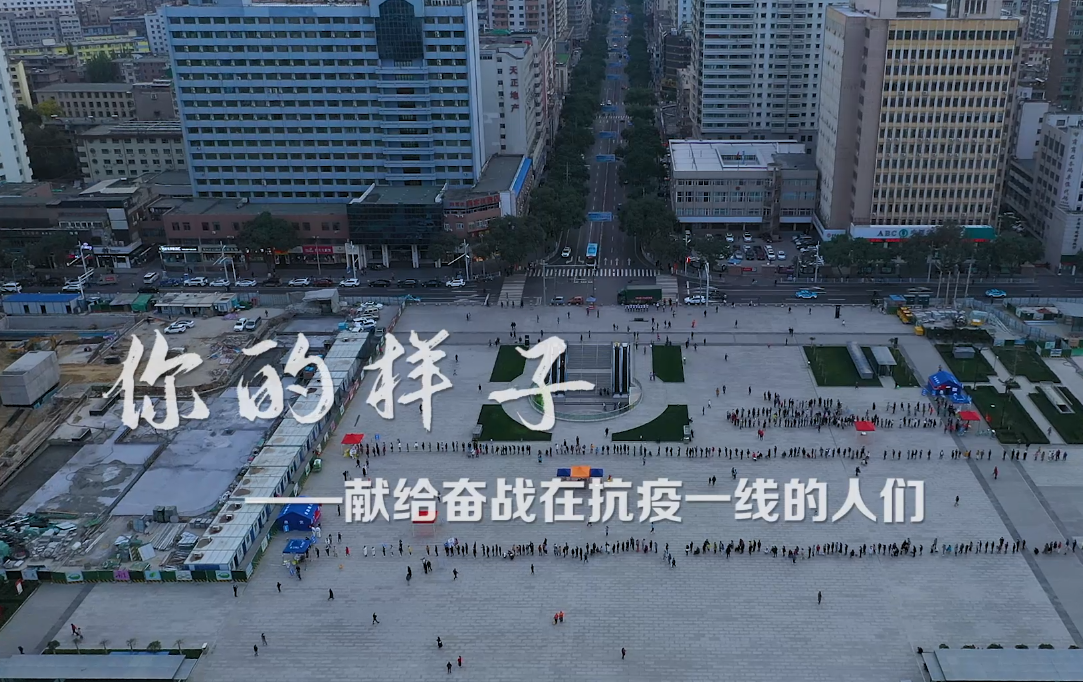 【甘快看·疫情防控最美有你(8)】你的樣子