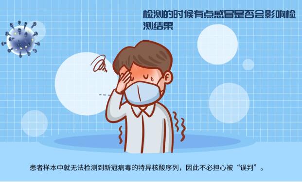 【甘快看·微動(dòng)畫】這些核酸檢測(cè)常見問題，你知道嗎？