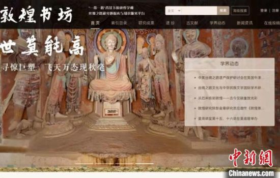 疫情防控期間，讀者出版集團(tuán)推出的“敦煌書坊”，線上免費(fèi)向普通讀者開放。圖為“敦煌書坊”界面截圖。