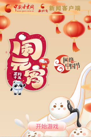 H5丨正月十五，冰墩墩、雪容融陪你一起鬧元宵！