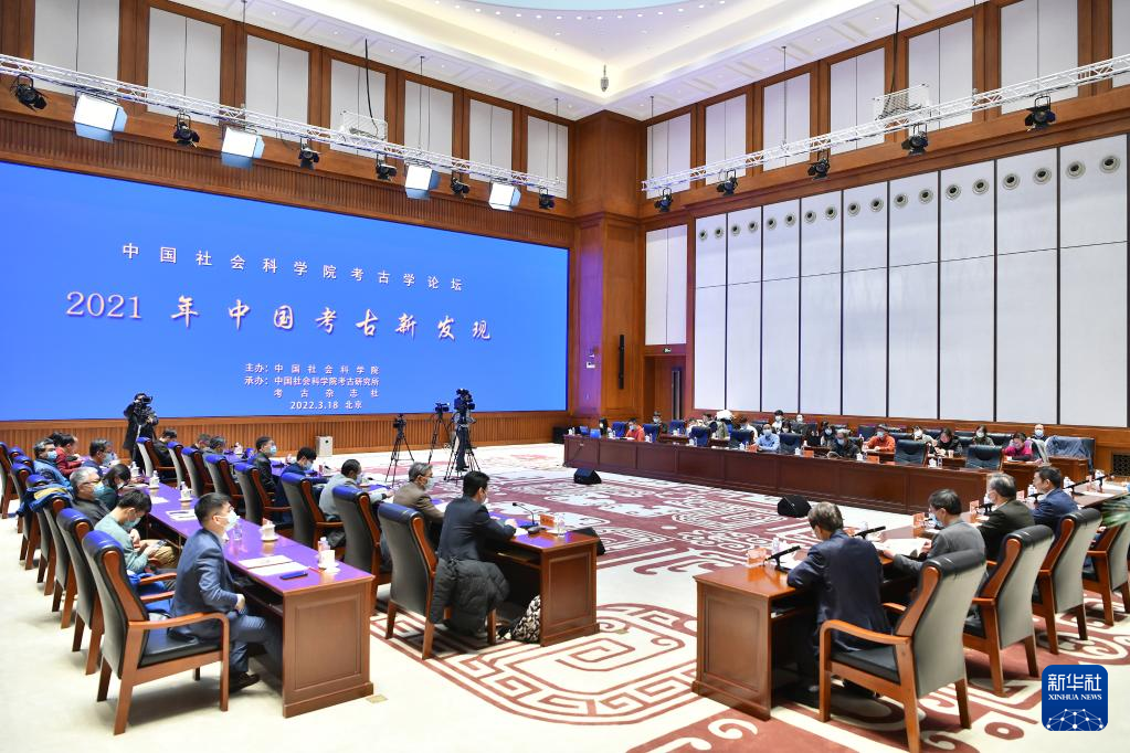 3月18日，“中國社會科學(xué)院考古學(xué)論壇·2021年中國考古新發(fā)現(xiàn)”在中國歷史研究院舉行。