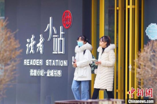 2020年12月1日，市民走出位于蘭州西固區(qū)金城公園內(nèi)的讀者小站。(資料圖) 高展 攝