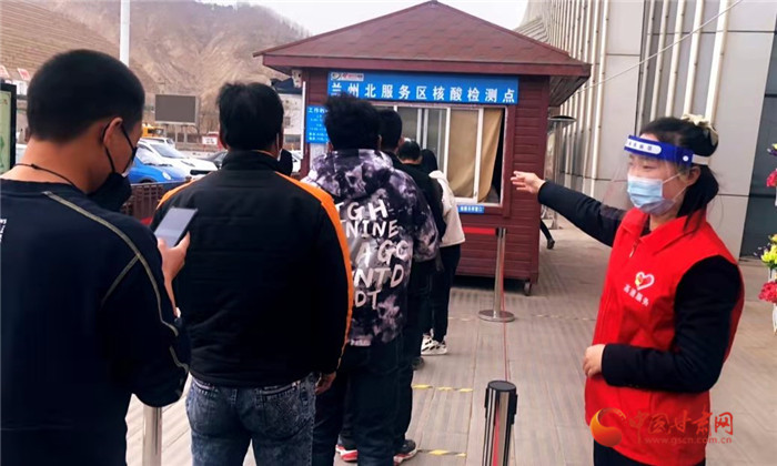甘肅交通運(yùn)輸部門紓困解難暢通出行路 高速公路出口核酸檢測點實現(xiàn)全覆蓋