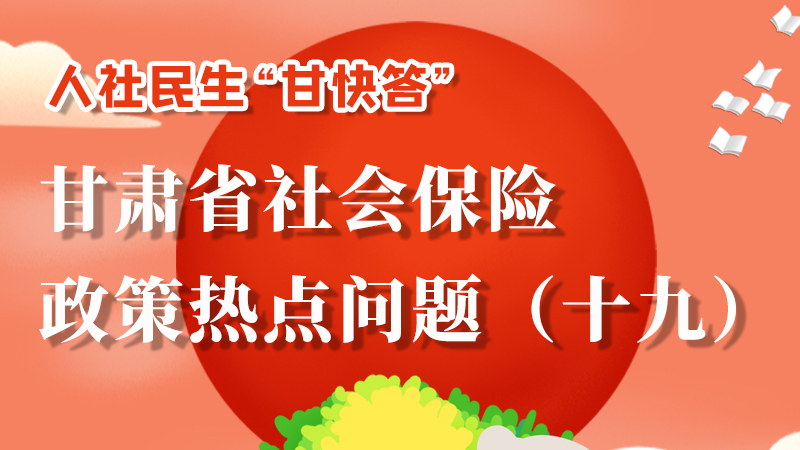 圖解|養(yǎng)老保險重復(fù)參保如何處理？來這兒告訴你！