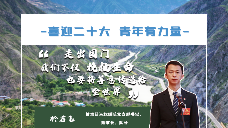【喜迎二十大 青年有力量】海報(bào)|他們的青春語(yǔ)錄，句句鏗鏘有力！