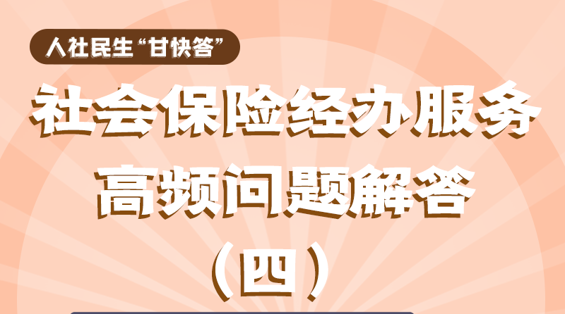 圖解|權(quán)威解答！工傷職工停工留薪期可以享受哪些待遇？
