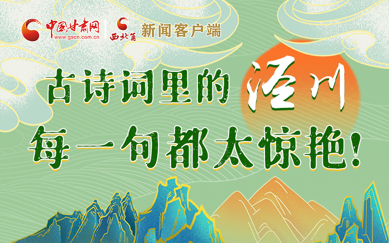 圖解 | 古詩詞里的涇川，每一句都太驚艷！
