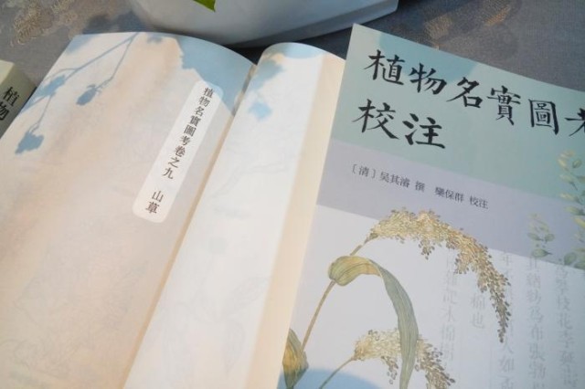 圖片來(lái)源：中華書(shū)局供圖