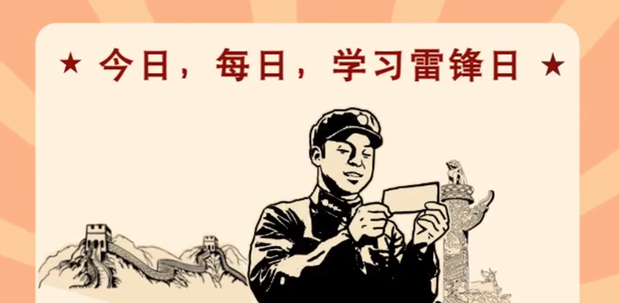MG動(dòng)畫|今日，每日，學(xué)習(xí)雷鋒日！