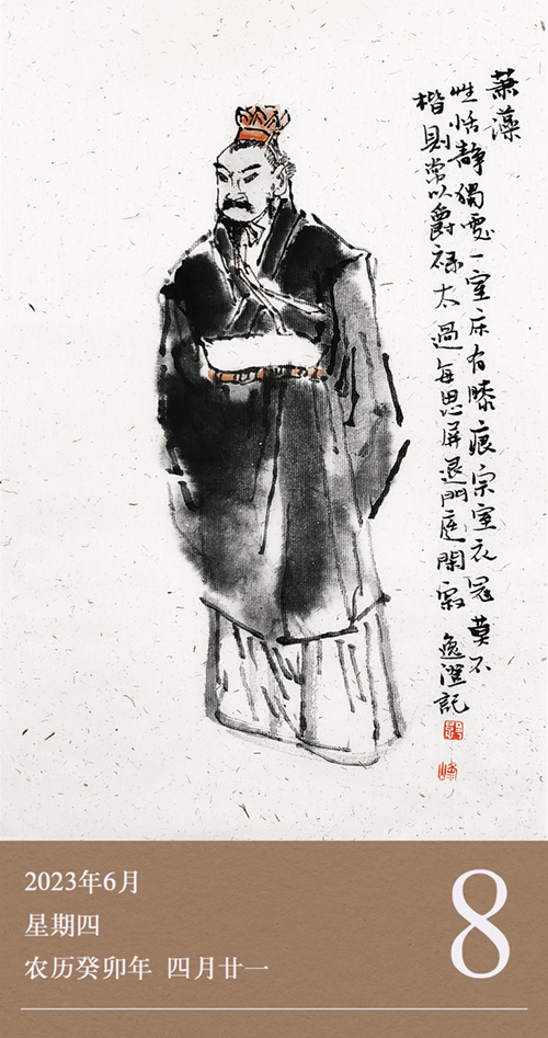 1686129181417568.jpg 廉歷6-8.jpg