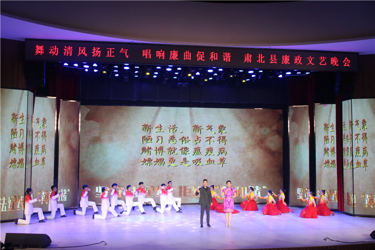 酒泉市肅北縣紀(jì)委監(jiān)委注重發(fā)揮廉潔文化引導(dǎo)滲透作用，通過(guò)貫通融合、文化挖掘、精品編創(chuàng)，不斷提升廉潔文化影響力、滲透力、感染力。圖為縣紀(jì)委監(jiān)委舉辦的廉政文藝晚會(huì)。.jpg