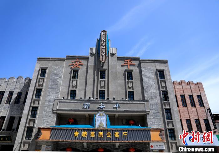 圖為平安驛·河湟民俗文化體驗(yàn)地的建筑。　薛蒂 攝