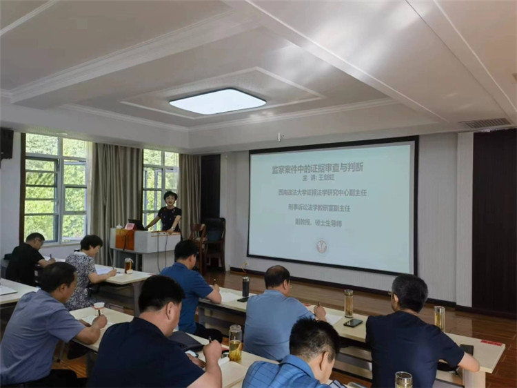 7月26日，平涼市紀委監(jiān)委在甘肅省紀檢監(jiān)察干部培訓基地舉辦初任監(jiān)察官業(yè)務培訓班，邀請西南政法大學教授圍繞監(jiān)察案件中的證據(jù)審查與判斷專題進行授課。.jpg
