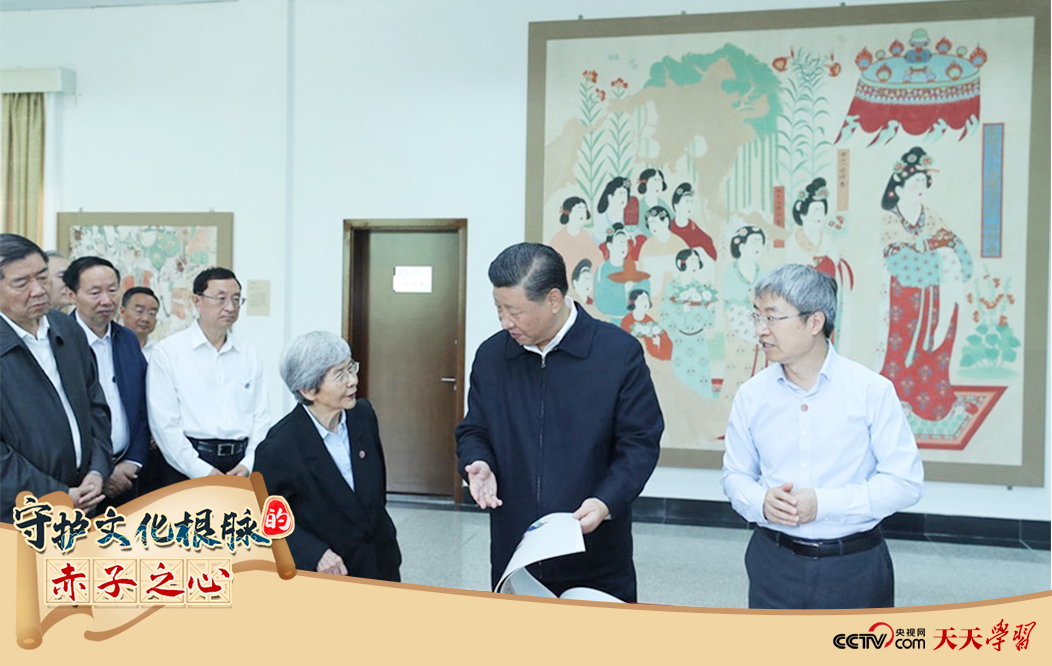 2019年8月19日，習(xí)近平總書記在敦煌研究院察看珍藏文物和學(xué)術(shù)成果展示，了解文物保護(hù)和研究、弘揚(yáng)優(yōu)秀歷史文化情況。