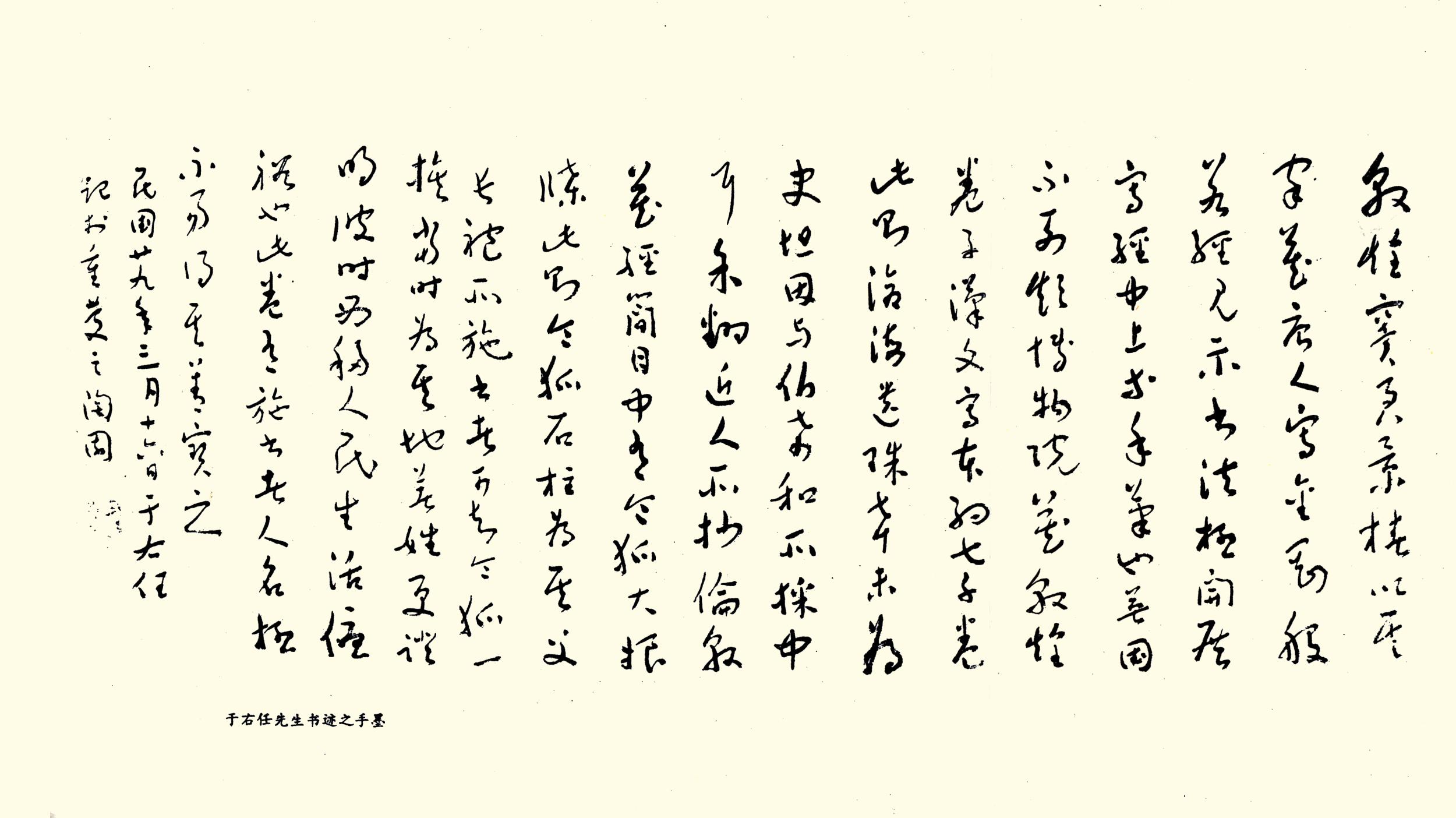 80年前于右任考察西北 向國民政府建議保護(hù)敦煌藝術(shù)